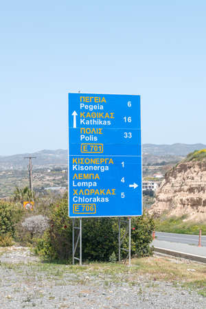 Cyprus road sign with distance to other cities.の写真素材