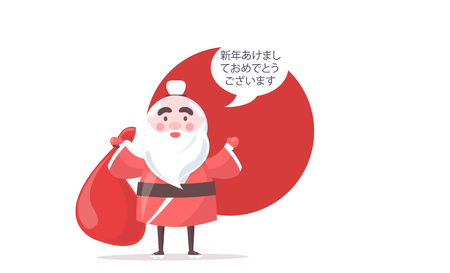 Japanese Santa Claus in Ethnic Clothes with Bag.のイラスト素材