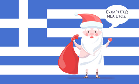 Greek Santa Claus in white cloth and Christmas hat holds big red bag full of gifts wishes happy New Year in native language vector illustration.のイラスト素材