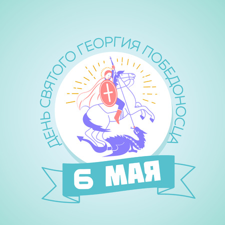 Calendar for each day on may 6. Greeting card. Holiday - Saint Georgi. Icon  in the linear style. Translation - St. George day, 6 May:: tasmeemME.com