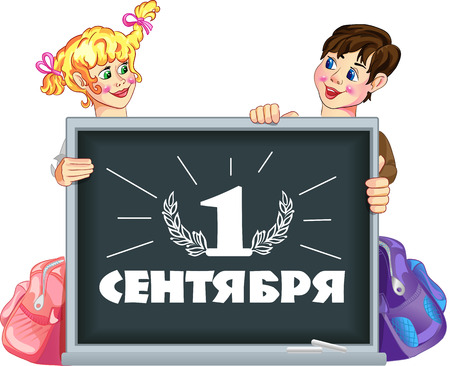 illustration of kids peeping behind board.  With an inscription in Russian - from 1 Septemberのイラスト素材