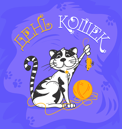 Greeting card. Holiday - cat day . translation from Russian - day catsのイラスト素材