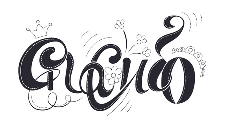 Spasibo, vector cyrillic hand lettering. Translation from Russian of word Thank You.のイラスト素材