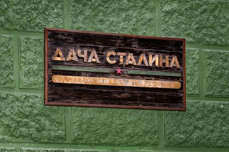 Russia, Sochi: Entrance signboard to Joseph Stalin's dacha villa cottage near the city center of the famous Russian town with green garden in background - travel museum summer residence. Jun 27, 2019のeditorial素材