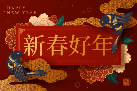 Happy lunar year word written in Hanzi on spring couplet with swallows and peony, paper art styleのイラスト素材