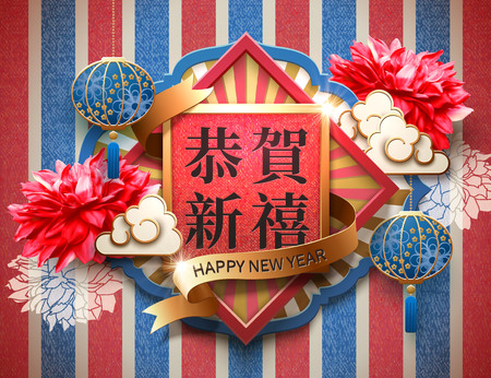 Retro New Year design with stripe background, Happy lunar year written in Chinese charactersのイラスト素材