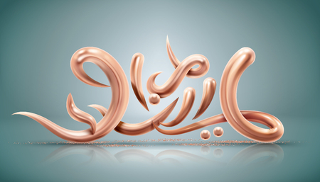 Golden arabic calligraphy Eid Mubarak which means happy festival on blue backgroundのイラスト素材