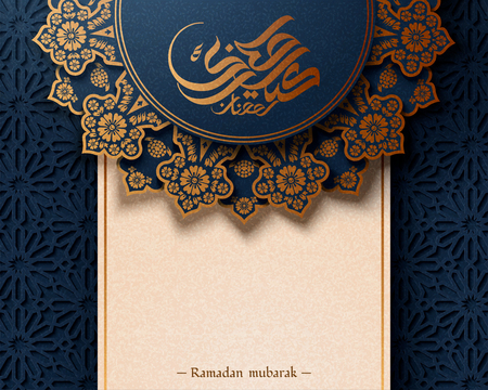 Eid Mubarak calligraphy means happy holiday with golden and blue floral arabesque decorationsのイラスト素材