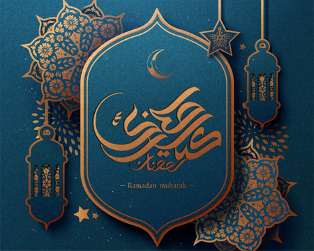 Golden color eid Mubarak calligraphy means happy holiday with blue arabesque floral pattern and lanternsのイラスト素材