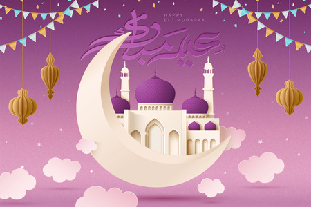 Purple mosque upon the white moon in paper art style with eid mubarak arabic calligraphy means happy holidayのイラスト素材