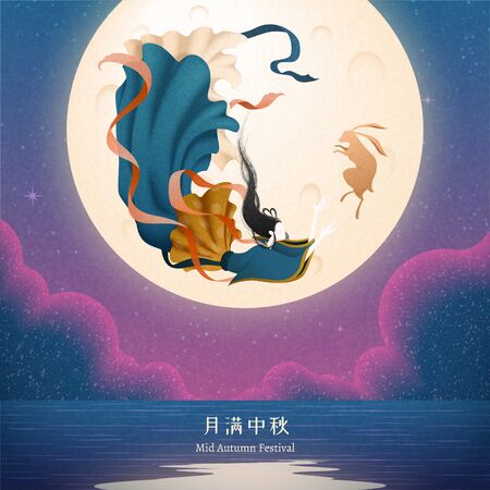 Elegant Chang'e and jade rabbit flying upon the sky with full moon, mid autumn festival written in Chinese wordsのイラスト素材