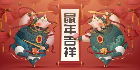 Lunar year chubby rat door gods holding sword on red lanterns background, auspicious written in Chinese wordsのイラスト素材