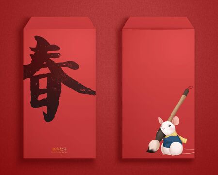 Lovely red packet design with white mouse holding paint brush and writing calligraphy, Chinese text translation: happy lunar year and springのイラスト素材