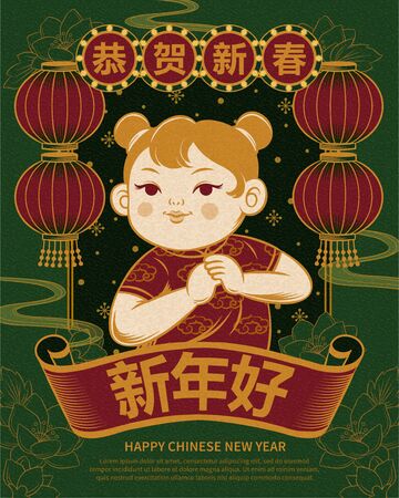 Retro style girl doing fist and palm salute for lunar year in green and red tone, Chinese text translation: Best wishes for the year to comeのイラスト素材