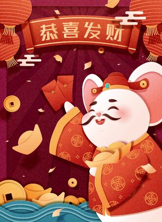 Paper art style rat caishen emitting red packet, Chinese text translation: Wishing you prosperity and wealthのイラスト素材