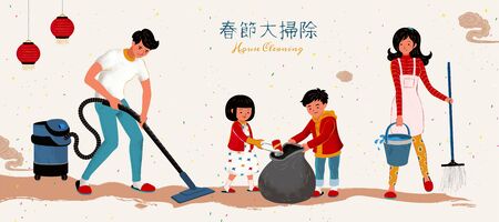 Family doing house chore together banner, Chinese text translation: Spring cleaningのイラスト素材