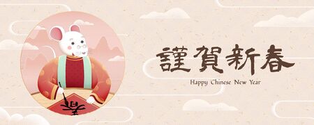 White mouse writing doufang for new year banner, Chinese text translation: Spring and Happy new yearのイラスト素材
