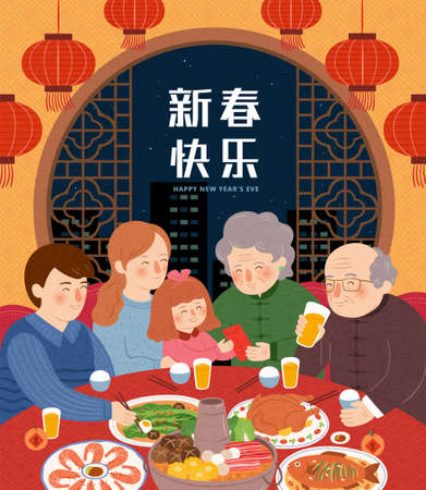 Greeting illustration of Asian family gathering to enjoy reunion dinner on New Year's Eve, Translation: Happy Chinese New Yearのイラスト素材