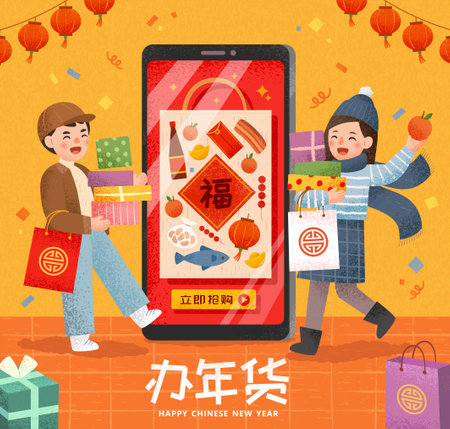 Asian people holding boxes and shopping bags beside a large smartphone, concept of doing grocery online. Translation: Chinese new year shopping, Fortuneのイラスト素材