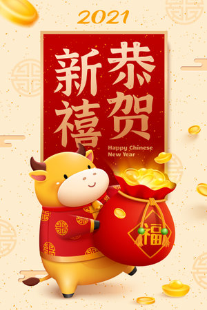 2021 CNY celebration card. Cute baby cow hugging a red lucky bag full of gold coins and ingots. Concept of Chinese zodiac sign ox. Translation: Happy lunar new yearのイラスト素材