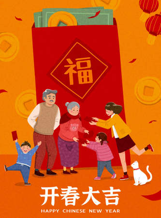 2021 CNY celebration poster. Miniature Asian family having reunion around huge red envelope. Translation: Happy lunar new year.のイラスト素材