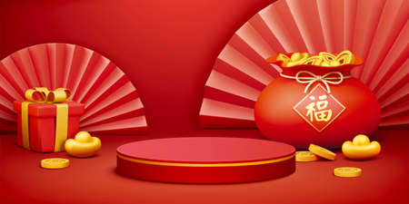 3d podium backdrop for CNY. Spring Festival background of round platform with giftbox, paper fan screen and lucky bag on which it is written text of blessing in Chineseのイラスト素材