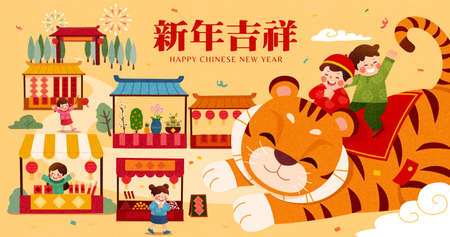 CNY market fair banner. Illustration of Asian kids having fun at New Year shopping fair with a big tiger lying on the ground. Text of having an auspicious New Year written on the top centerのイラスト素材