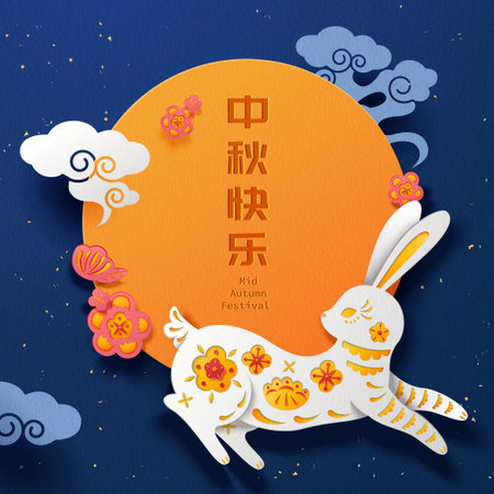 Paper art style Mid Autumn Festival greeting card. Rabbit with oriental pattern in front of full moon on dark blue background. Text: Happy Mid Autumn Festival.のイラスト素材