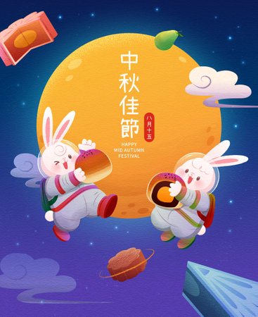 Fun Mid Autumn Festival poster. Bunny astronauts with mooncakes floating in starry night sky with full moon. Text: Mid Autumn Holiday. August 15th.のイラスト素材