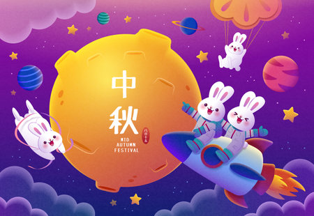 Fun Mid Autumn Festival illustration. Cartoon bunnies sitting on rocket, floating and flying with mooncake parachute around moon in space. Translation: Mid Autumn. August 15th.のイラスト素材