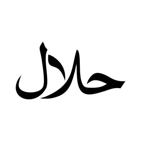 Halal vector,  Halal 100% food emblem .Certificate tag. Food product dietary label for apps and websites. Isolated on a blank background that can be edited and changed color.のイラスト素材