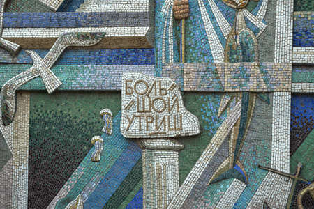 Russia, Bolshoy Utrish, September 16, 2021: a fragment of a wall mosaic of the Soviet period with the name of the resort "Bolshoy Utrish".のeditorial素材