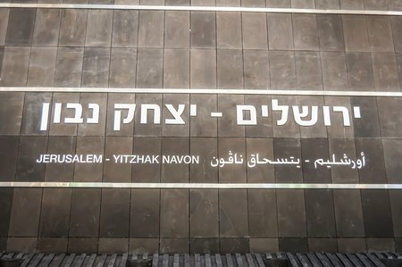 JERUSALEM, ISRAEL. September 27, 2018. A brand new Yitzhak Navon train station logo inside the station halls, for the first time train to connect directly Tel Aviv and Jerusalem.のeditorial素材