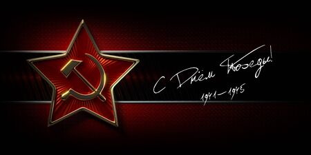May 9, Victory Day. Template for postcards, posters, profile caps. Translation of the Russian text: Happy Victory Day! Image of a red star sign with a gold edging, sickle and hammer on a red-black metallic background. 3d rendering.の写真素材