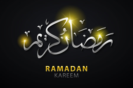 Arabic Islamic calligraphy of text Ramadan Kareem on shiny lights decorated black background for holy month of Muslim community. artのイラスト素材