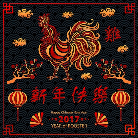 Calligraphy 2017. Happy Chinese new year of the Rooster. vector concept spring. background pattern artのイラスト素材