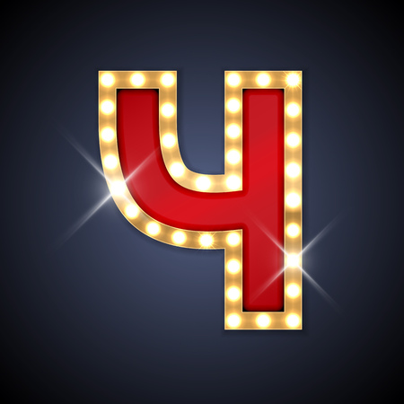 Vector illustration of realistic retro signboard cyrillic letter Ch, Che. Part of alphabet including special European letters and symbols.のイラスト素材