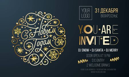 Russian New Year party invitation for holiday celebration design template. Vector New Year or Xmas Russian corporate party event invitation flyer of golden snowflake decoration on black backgroundのイラスト素材