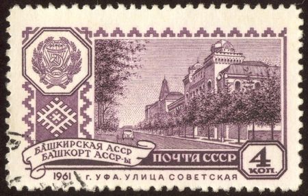The scanned stamp. The Soviet stamp. The city of Ufa, capital of Bashkiria.の写真素材