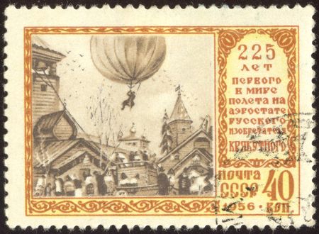 The scanned stamp. The Soviet stamp. Flight of the person by a balloon.の写真素材