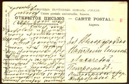 The scanned stamp. The scanned ancient post card. Underside.の写真素材