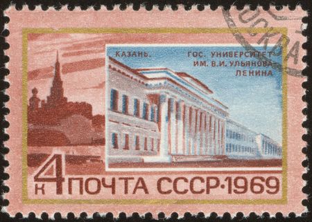 The scanned stamp. The Soviet stamp. The city of Kazan, capital of Tatarstan.の写真素材