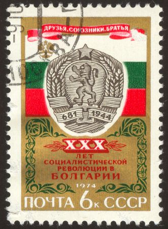 The scanned stamp. The Soviet stamp. The arms and flag of Bulgaria.の写真素材