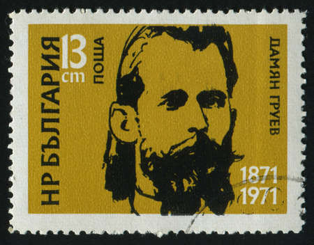 Damjan Gruev was an important 19th century revolutionary figure in then Ottoman ruled Macedonia and Thrace, circa 1972.のeditorial素材