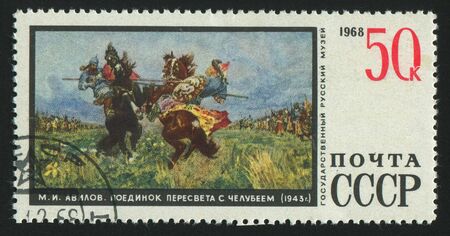 RUSSIA - CIRCA 1968: stamp printed by Russia, shows duel between Peresvet and Chelubey, by Avilov, ...