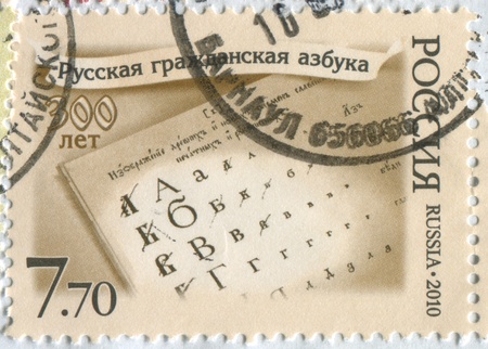RUSSIA - CIRCA 2010: stamp printed by Russia, shows alphabet, circa 2010.の写真素材