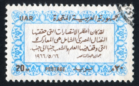 EGYPT - CIRCA 1963: stamp printed by Egypt, shows Ornament, manuscript, circa 1963のeditorial素材