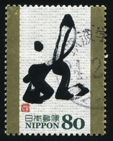 RUSSIA KALININGRAD, 19 APRIL 2016: stamp printed by Japan shows Japanese hieroglyph, circa 2012のeditorial素材
