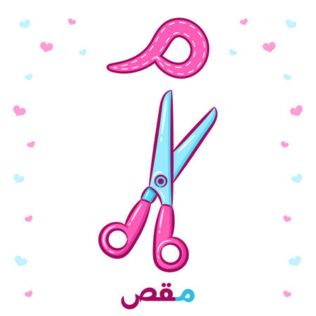 Printable Arabic letter alphabet flashcard sheet learning the Arabic letter with a scissorsのイラスト素材