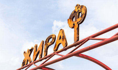 Devastating landscapes with a burnt and broken facade of a shopping center. Translation Giraffe. The terrible consequences of the war in Ukraine. Ukraine, Irpin - April 29, 2023.のeditorial素材
